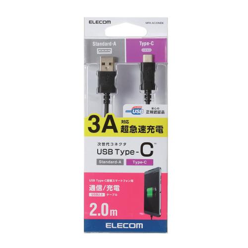 エレコム スマートフォン用USBケーブル USB(A-C) 認証品 2.0m ブラック タイプC 目...