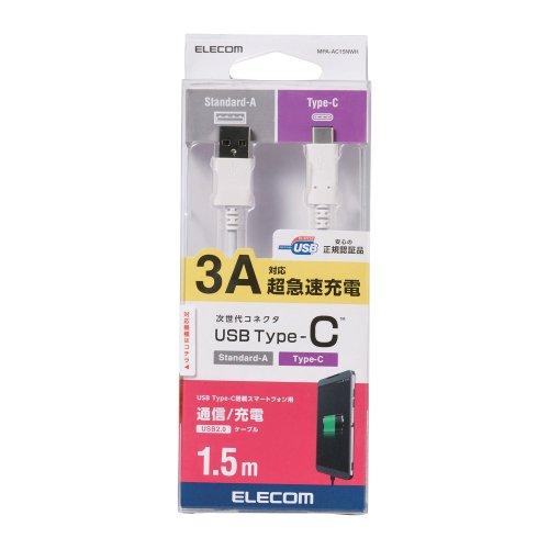 エレコム スマートフォン用USBケーブル USB(A-C) 認証品 1.5m ホワイト タイプC メ...