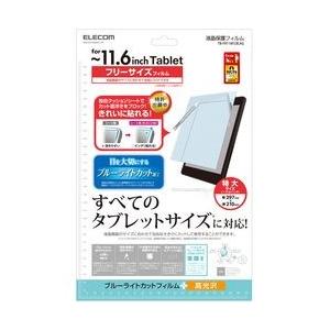 エレコム タブレット汎用フイルム ブルーライトカット 11.6インチ メーカー在庫品｜compmoto