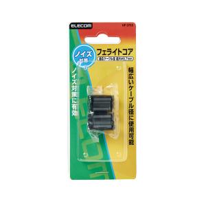 エレコム フェライトコア　適応ケーブル径：最大6.7mm メーカー在庫品｜compmoto