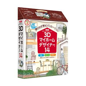メガソフト 3Dマイホームデザイナー14(対応OS:その他) 目安在庫=△