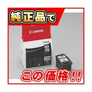 キヤノン BC-310 FINEカートリッジ 目安在庫=○