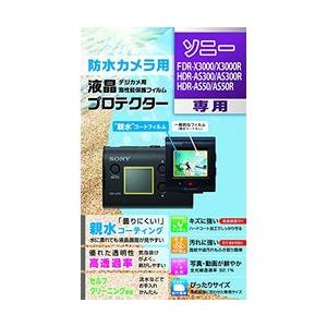 Kenko Tokina（ケンコー・トキナー） エキプロ シンスイ ソニ- FDR-X3000R/H...