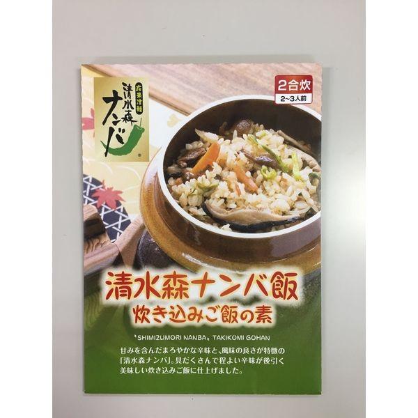 岩木屋 青森の味！ 清水森ナンバ 飯 炊き込み御飯の素 180g 特産品