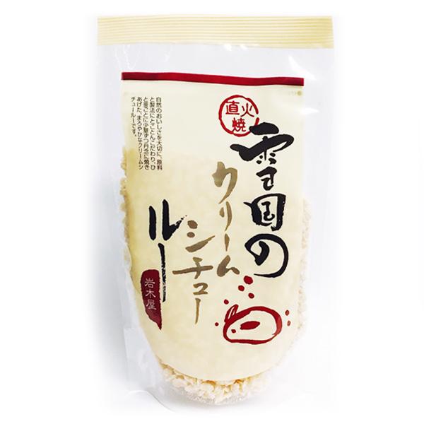 岩木屋 青森の味！ 雪国のクリームシチュー ルー 170g 特産品