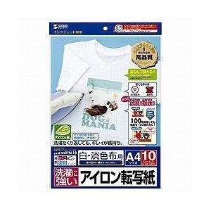 サンワサプライ インクジェット洗濯に強いアイロンプリント紙(白布用) JP-TPRTYN-10 メー...