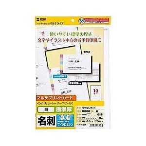 サンワサプライ マルチタイプ名刺カード・標準 白 JP-MCM06 メーカー在庫品