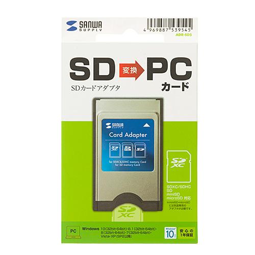 サンワサプライ SDカードアダプタ ADR-SD5 メーカー在庫品