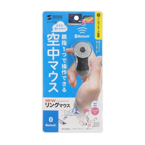 サンワサプライ Bluetooth リングマウス3 メーカー在庫品