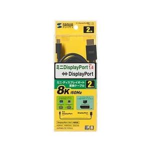 サンワサプライ KC-DPM14020 ミニ-DisplayPort変換ケーブル 2m(Ver1.4...