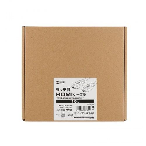 サンワサプライ ラッチ付HDMIケーブル（10m） メーカー在庫品
