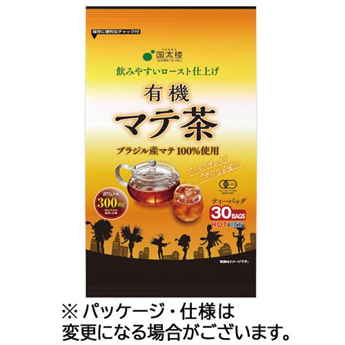 国太楼 有機マテ茶 ティーバッグ 1袋(30バッグ) 取り寄せ商品