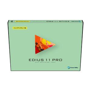 グラスバレー EDIUS 11 Pro ジャンプアップグレード版(対応OS:その他) 目安在庫=○