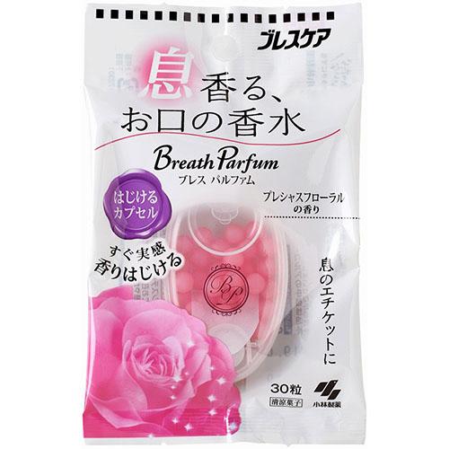 小林製薬 ブレスパルファム はじけるカプセル プレシャスフローラル味 30粒 1個 取り寄せ商品