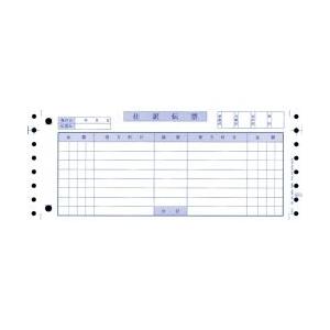 OBCコクヨ式 仕訳伝票 3371の買取情報