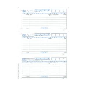 オービック 3381 単票仕訳伝票の買取情報