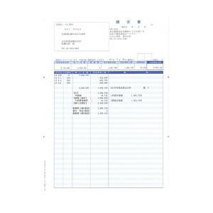 オービック 請求書 2000枚 メーカー在庫の買取情報