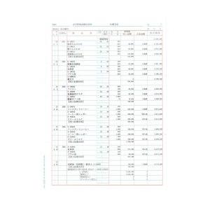 オービック単票バインダー元帳1000枚の買取情報