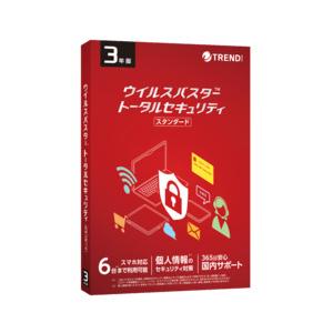 トレンドマイクロ ウイルスバスター トータルセキュリティ スタンダード 3年版 PKG(対応OS:W...