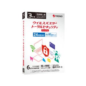 トレンドマイクロ VB トータルセキュリティ プレミアム 3年版 同時購入用 PKG(対応OS:WI...