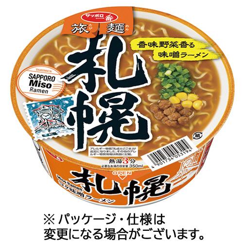 サンヨー食品 サッポロ一番 旅麺 札幌 味噌ラーメン 76g 1ケース(12食) 目安在庫=○