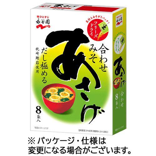 永谷園 フリーズドライ あさげ 1セット(40食:8食×5箱) 取り寄せ商品