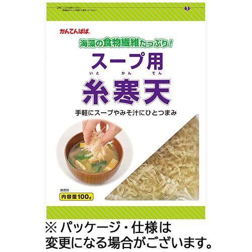 伊那食品工業 かんてんぱぱ スープ用糸寒天 100g 1セット(10パック) 目安在庫=○