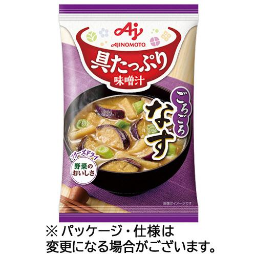 味の素 「具たっぷり味噌汁」なす 15.3g 1セット(8食) 取り寄せ商品