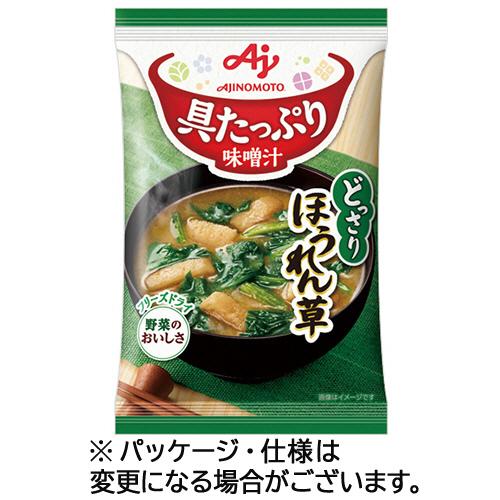 味の素 「具たっぷり味噌汁」ほうれん草 13.2g 1セット(8食) 取り寄せ商品