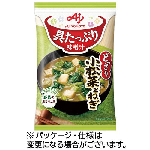 味の素 「具たっぷり味噌汁」小松菜とねぎ 12.4g 1セット(8食) 取り寄せ商品