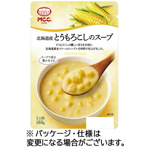 エム・シーシー食品 北海道産とうもろこしのスープ 160g 1セット(10袋) 取り寄せ商品