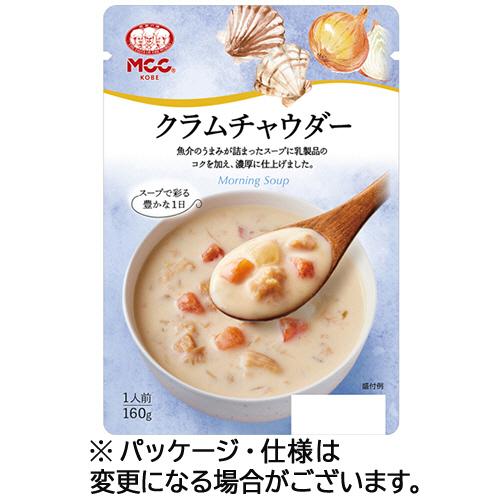 エム・シーシー食品 クラムチャウダー 160g 1セット(10袋) 取り寄せ商品