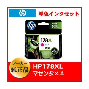 日本ヒューレット・パッカード 【安心のメーカー純正】 【4個セット】HP178XLインクカートリッジ...