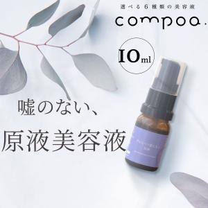 ペルルセボン 美容液 1本25ml (30日分) 医薬部外品 : バラエティ