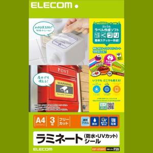 ELECOM エレコム EDT-STUVF3 お...の商品画像