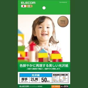 ELECOM エレコム EJK-GAN2L50 ...の商品画像
