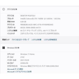 中古ノートパソコン 最新Windows11+o...の詳細画像5