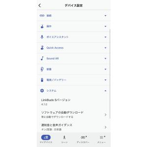 SONY LinkBuds S WF-LS90...の詳細画像4