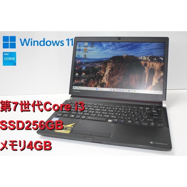 【中古ノートPC】東芝〈dynabook RX73/FRE〉第7世代Core i3/SSD256GB...