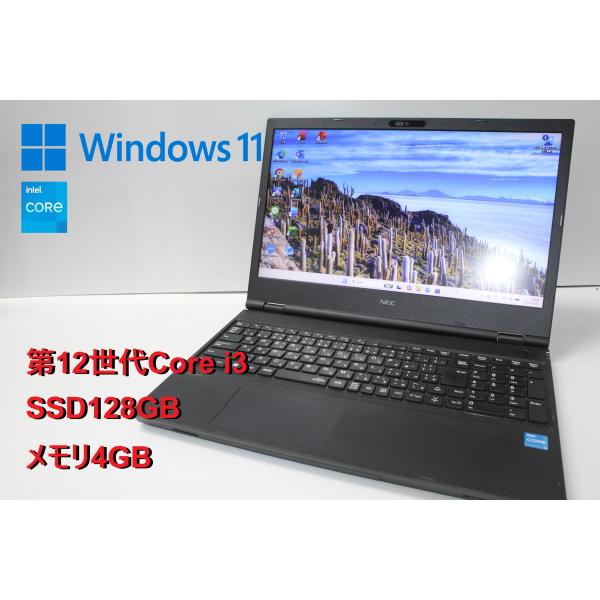 【中古ノートパソコン】NEC〈VersaPro VKL44X-F〉第12世代Core i3/SSD1...