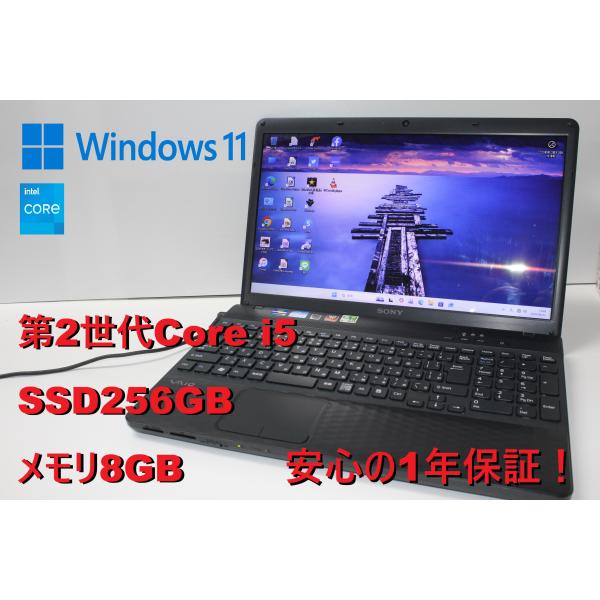 【中古ノートパソコン】SONY〈VAIO VPCEH38FJ〉第2世代Core i5/SSD256G...