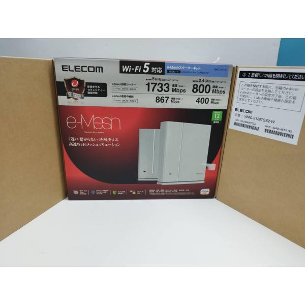 【未使用に近い】ELECOM WMC-2HC-W e-Meshスターターキット/Wi-Fi5対応/ル...