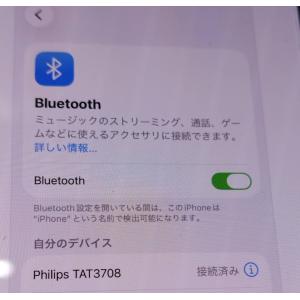 【美品】PHILIPS TAT3708 オープ...の詳細画像4