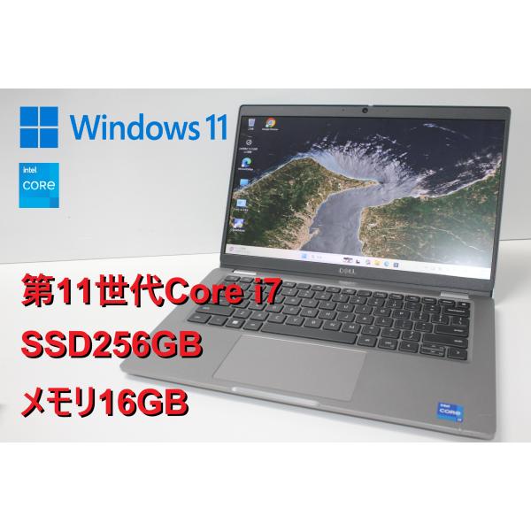 【中古ノートPC】Dell〈Latitude 5320〉第11世代Core i7/SSD256GB/...