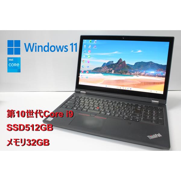 【中古ノートPC】Lenovo〈ThinkPad P15 Gen1〉第10世代Core i9/SSD...