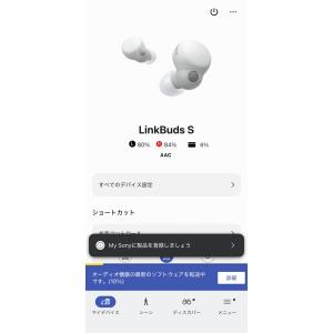 SONY LinkBuds S WF-LS90...の詳細画像4