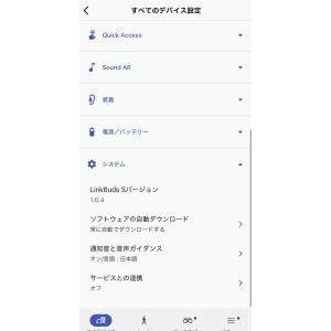 SONY LinkBuds S WF-LS90...の詳細画像5