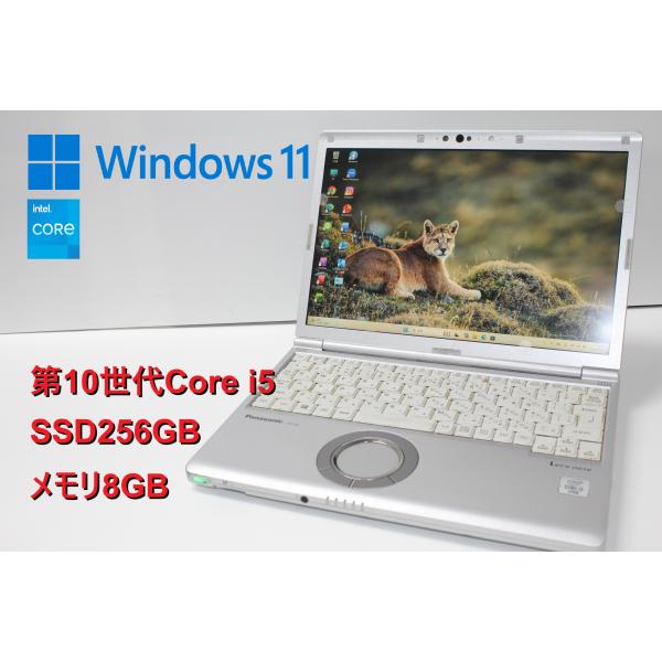 【中古ノートパソコン】Panasonic〈Let's note SV9〉第10世代Core i5/S...