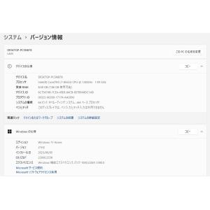 【中古一体型デスクトップPC】NEC〈LAVI...の詳細画像2