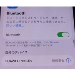 【美品】HUAWEI FreeClip/T00...の詳細画像5